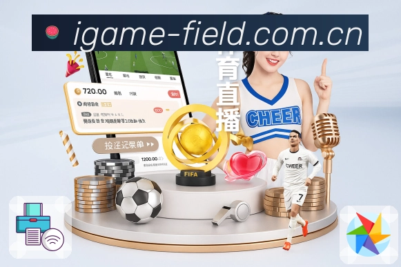 爱游戏高峰赛事保障与稳定承载