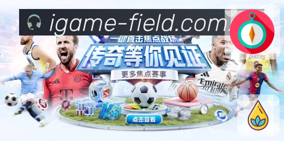 <strong>爱游戏</strong>App 功能展示